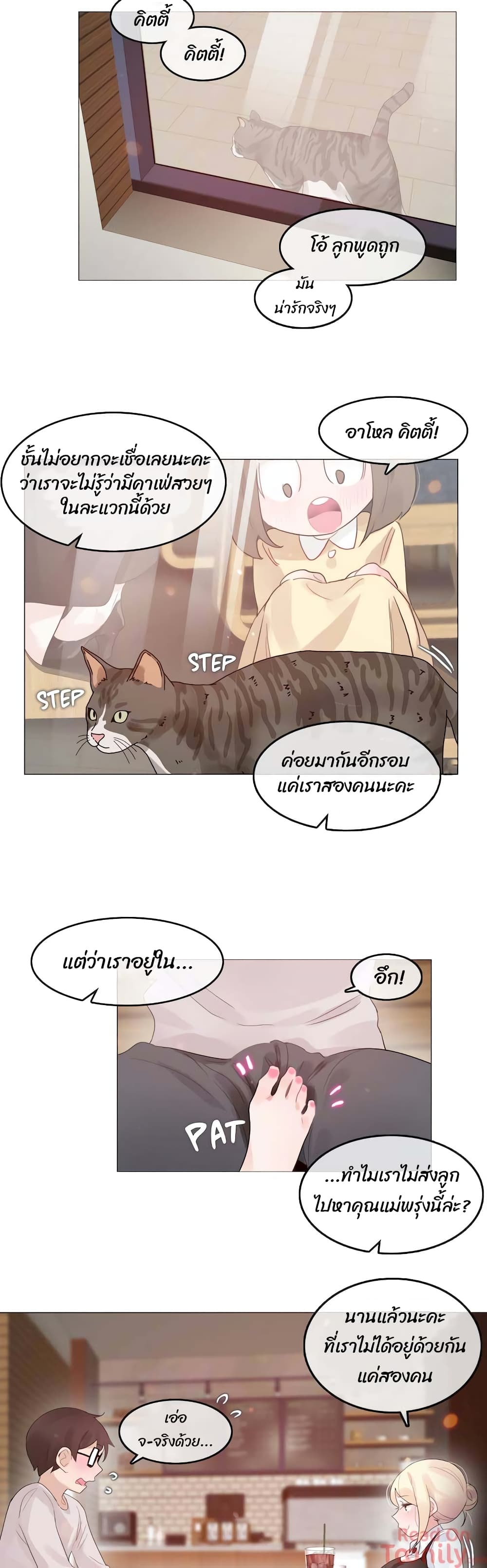 A Pervert's Daily Life page 4