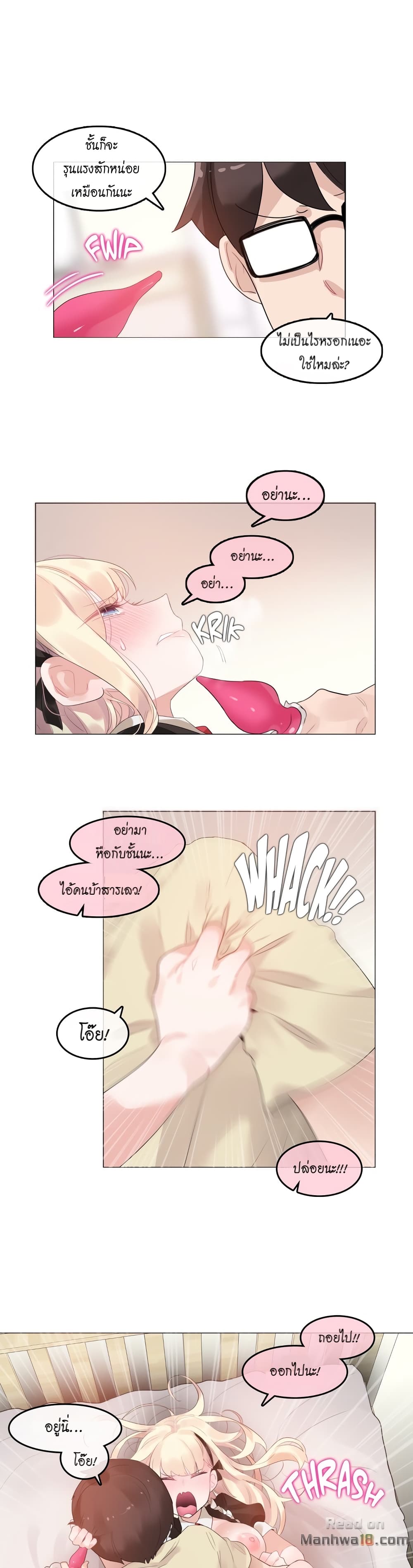 A Pervert's Daily Life page 1