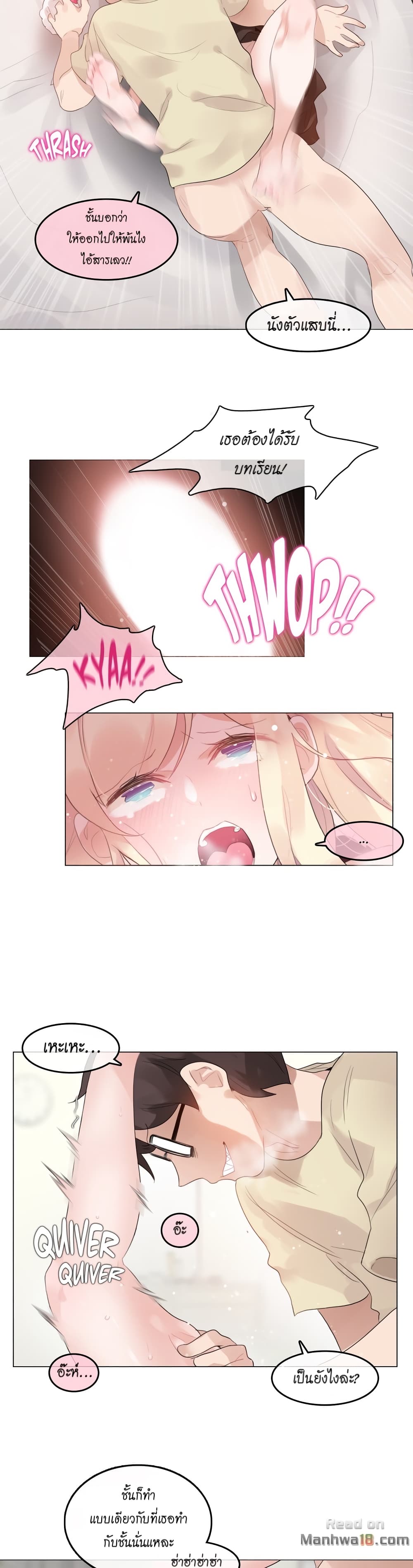 A Pervert's Daily Life page 2