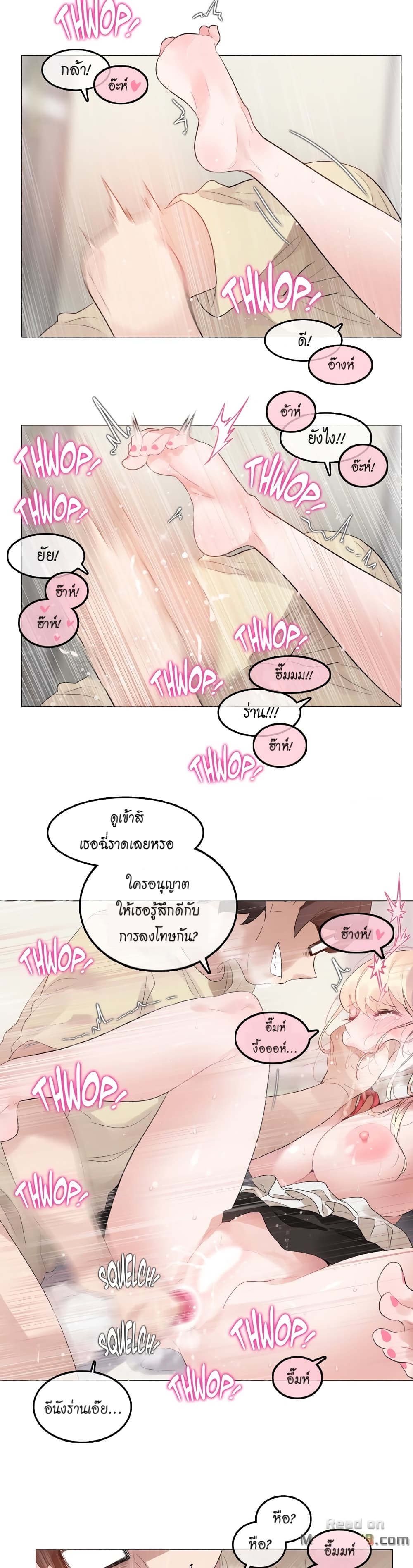 A Pervert's Daily Life page 4