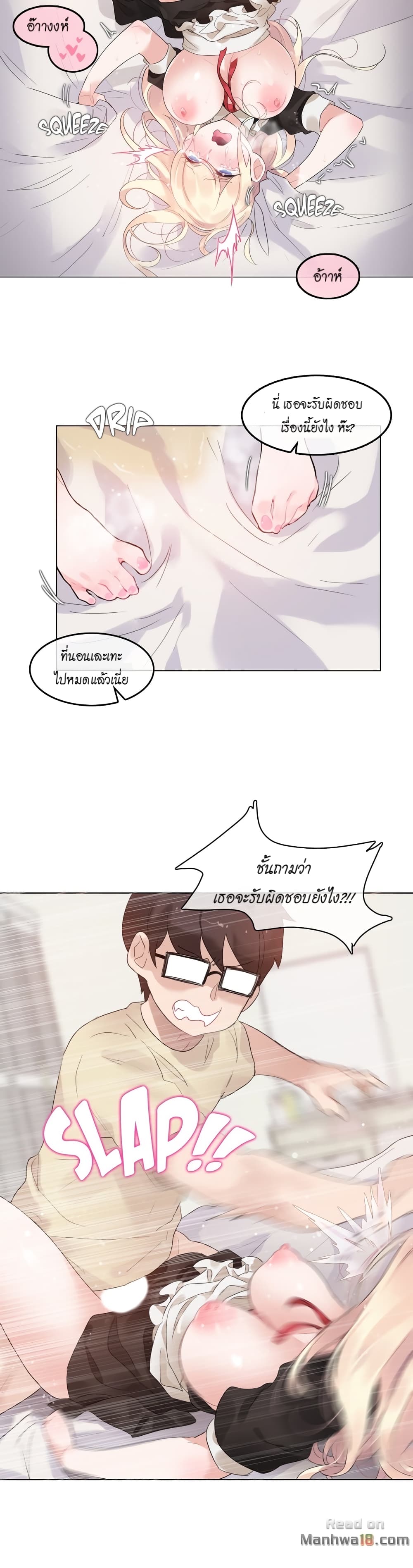 A Pervert's Daily Life page 6