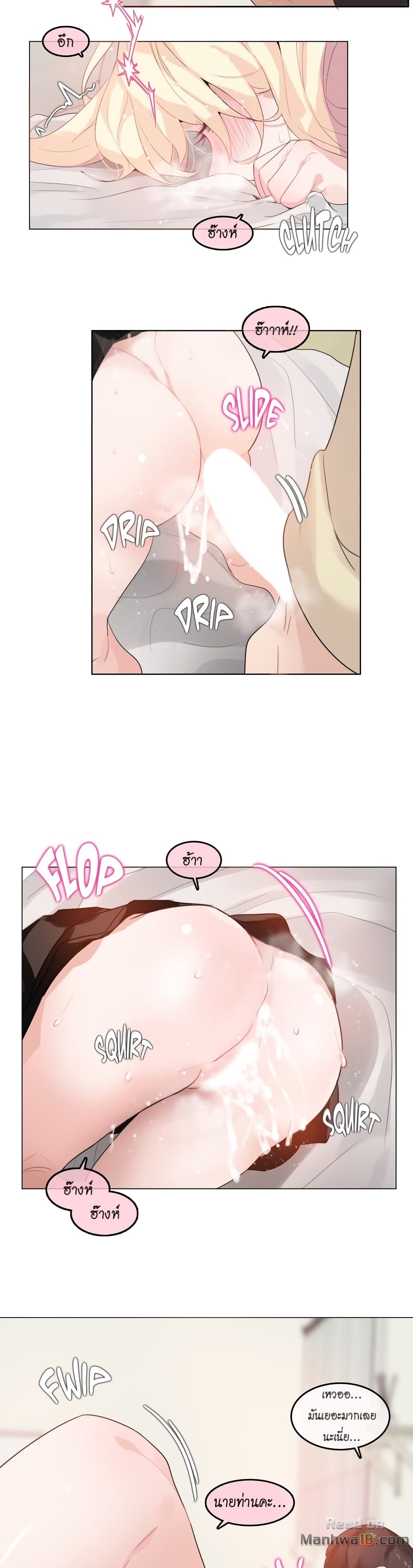 A Pervert's Daily Life page 11