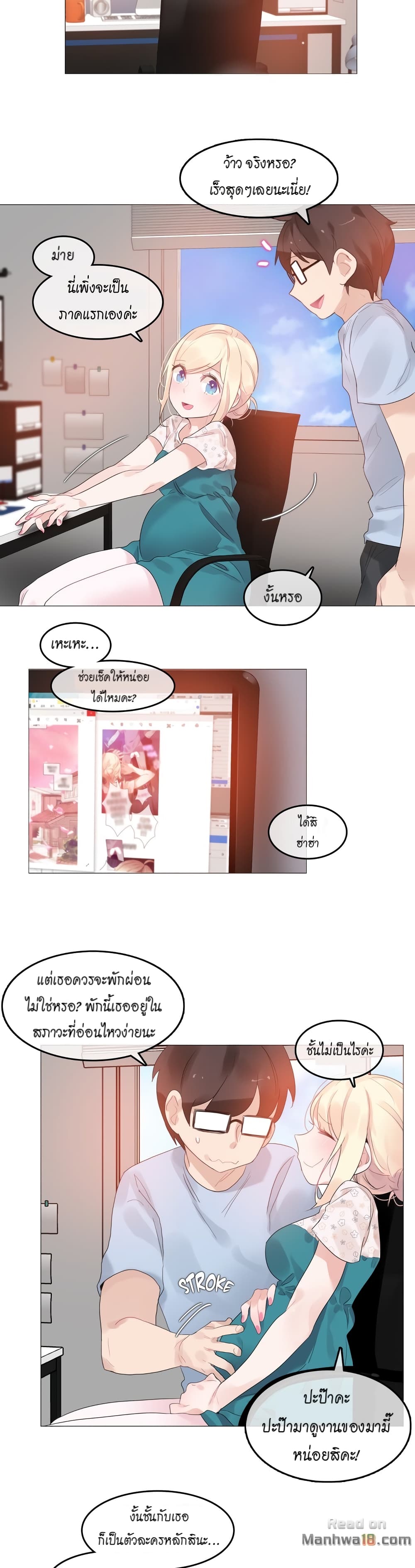 A Pervert's Daily Life page 17
