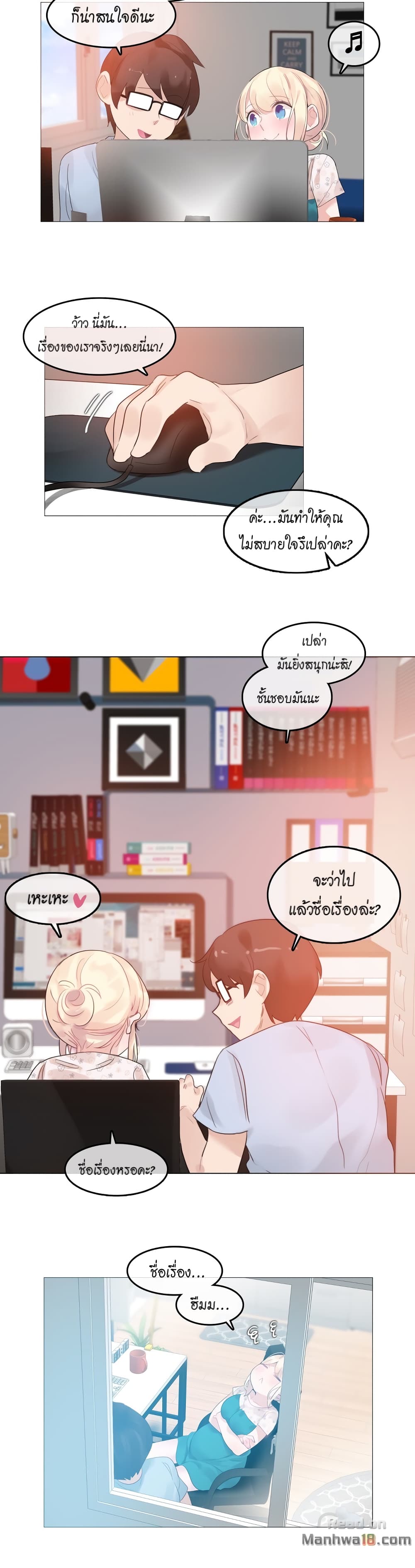 A Pervert's Daily Life page 18