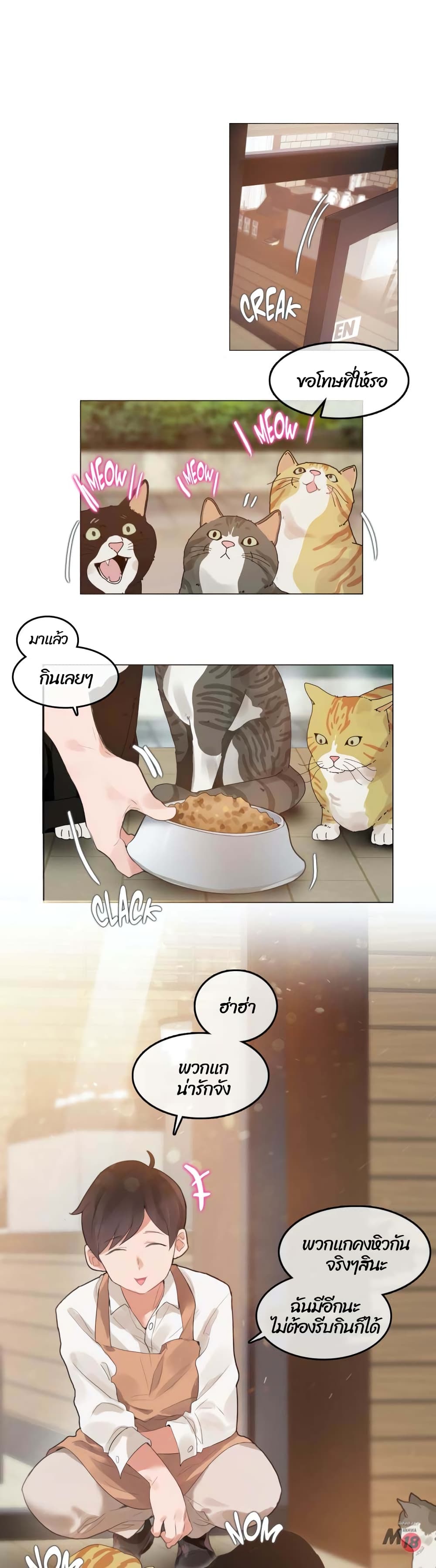 A Pervert's Daily Life page 1