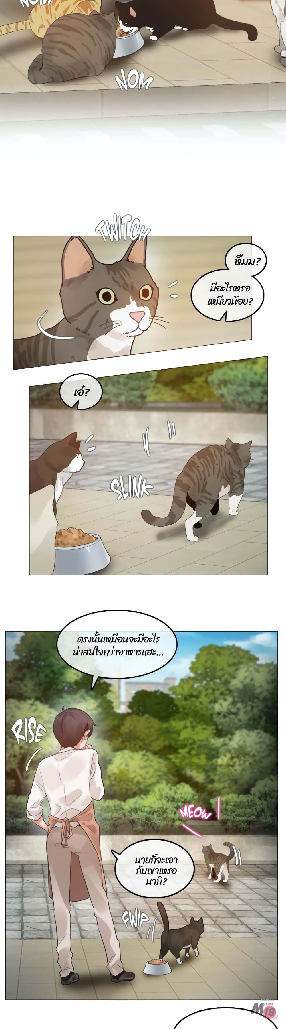 A Pervert's Daily Life page 2