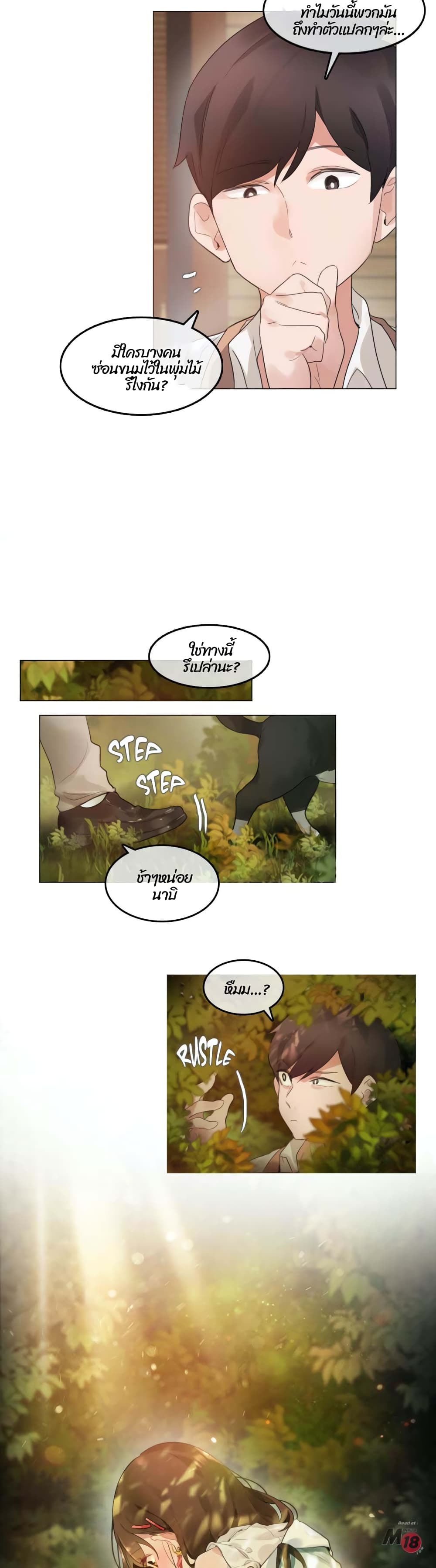A Pervert's Daily Life page 3