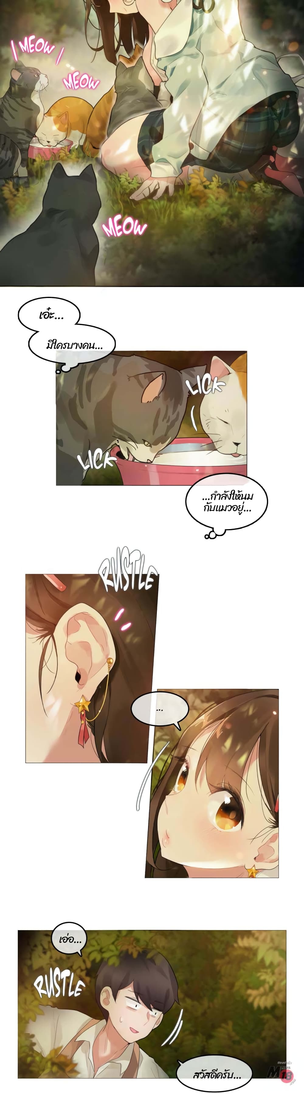A Pervert's Daily Life page 4