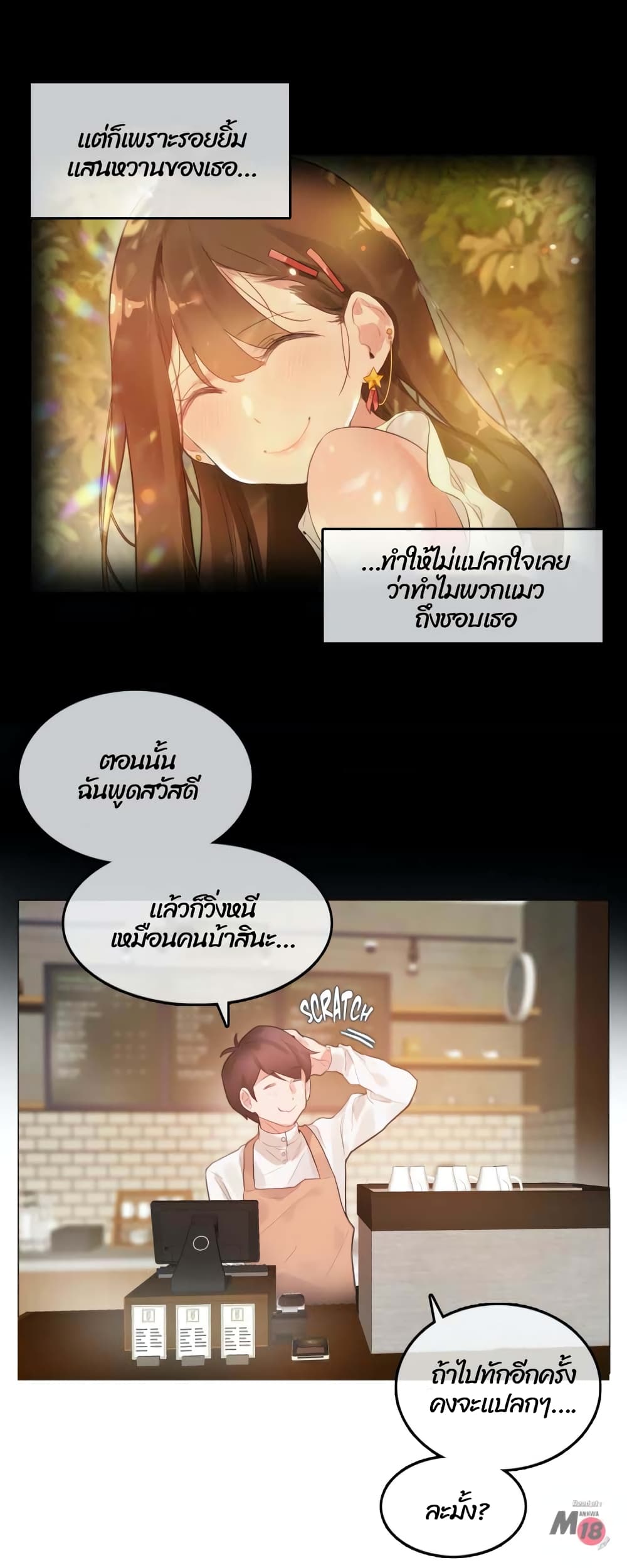 A Pervert's Daily Life page 8
