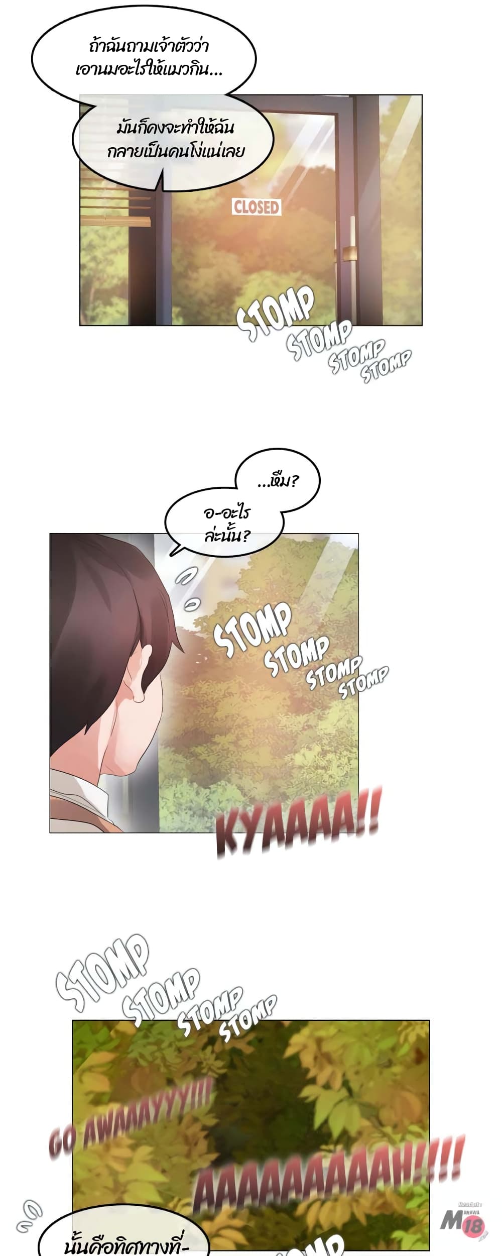 A Pervert's Daily Life page 9