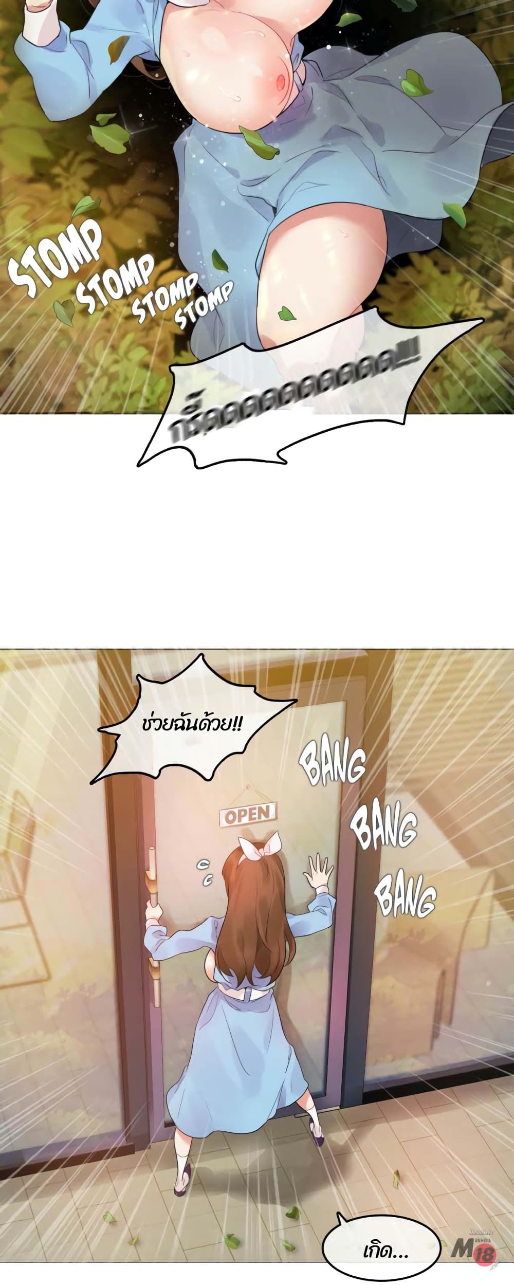 A Pervert's Daily Life page 11