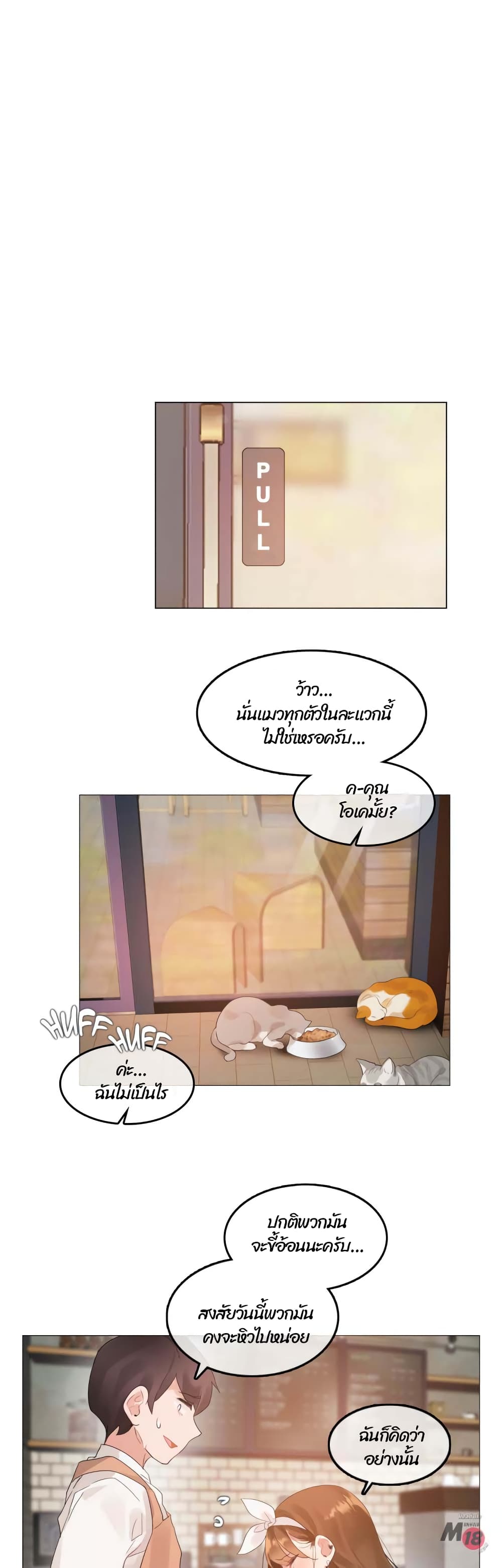 A Pervert's Daily Life page 13
