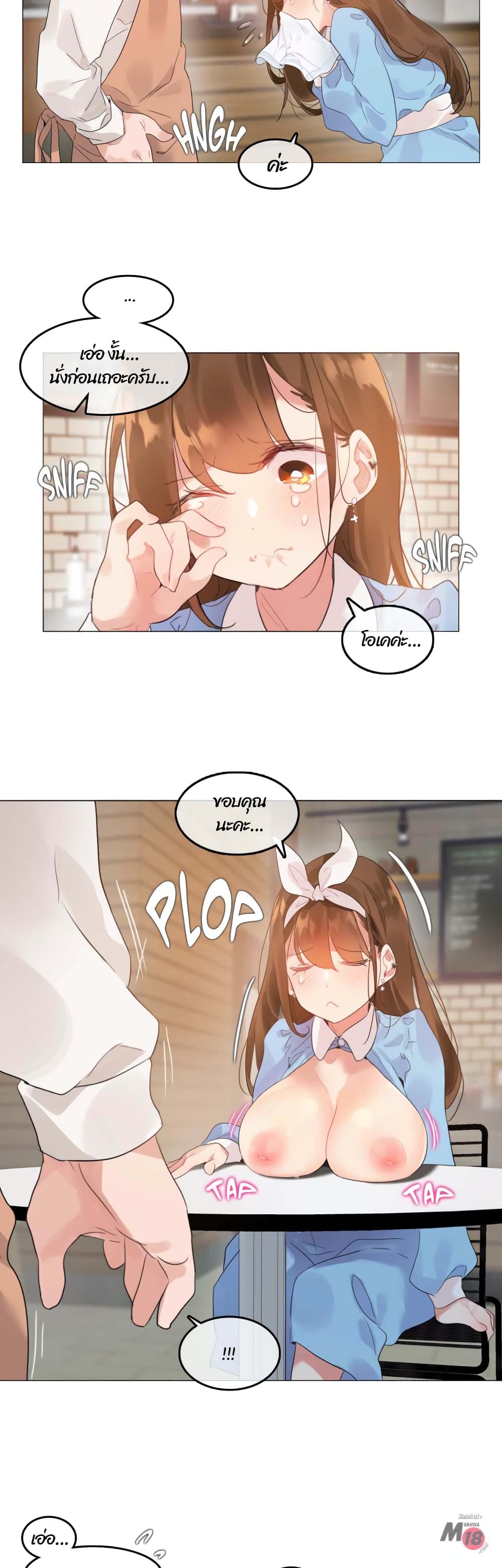 A Pervert's Daily Life page 14