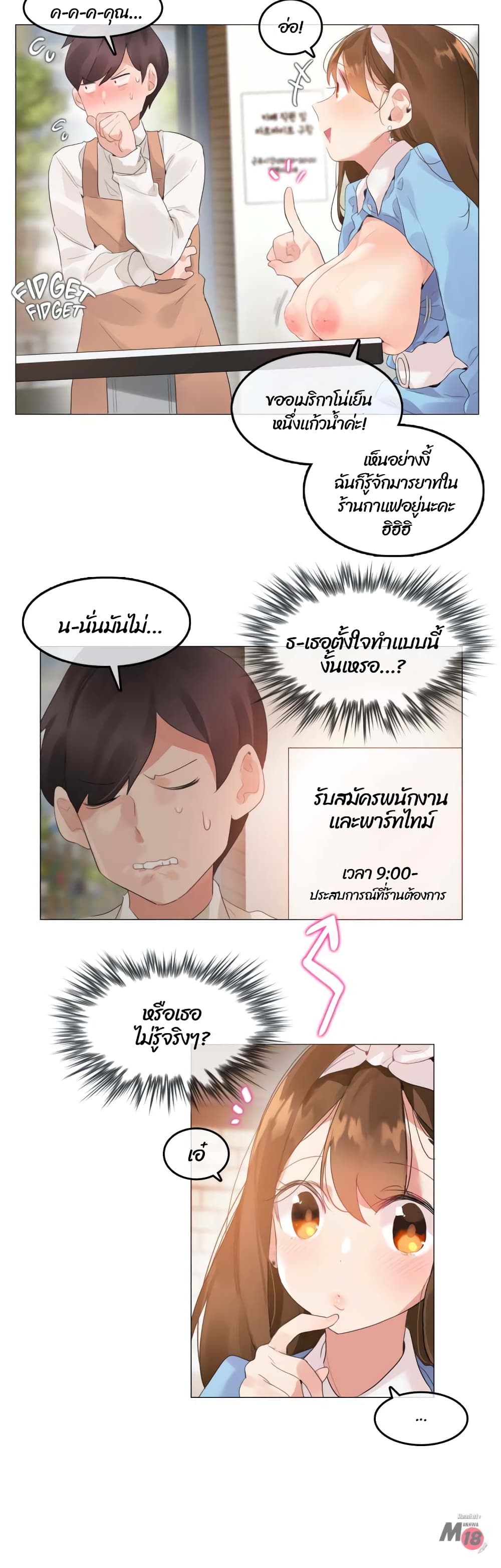 A Pervert's Daily Life page 15