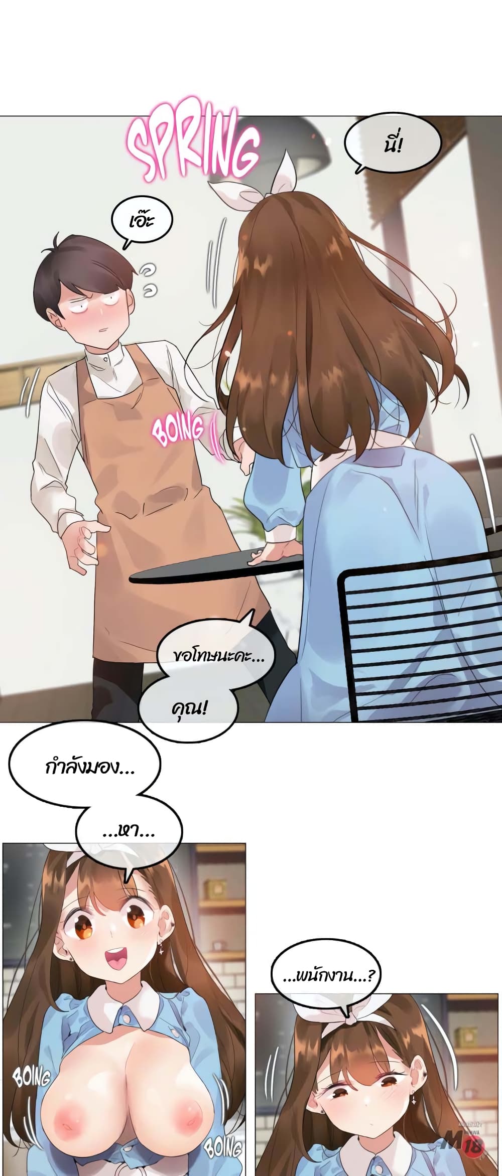 A Pervert's Daily Life page 16