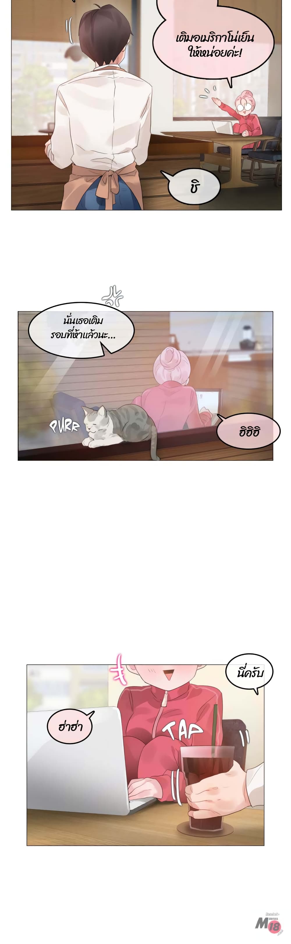 A Pervert's Daily Life page 19