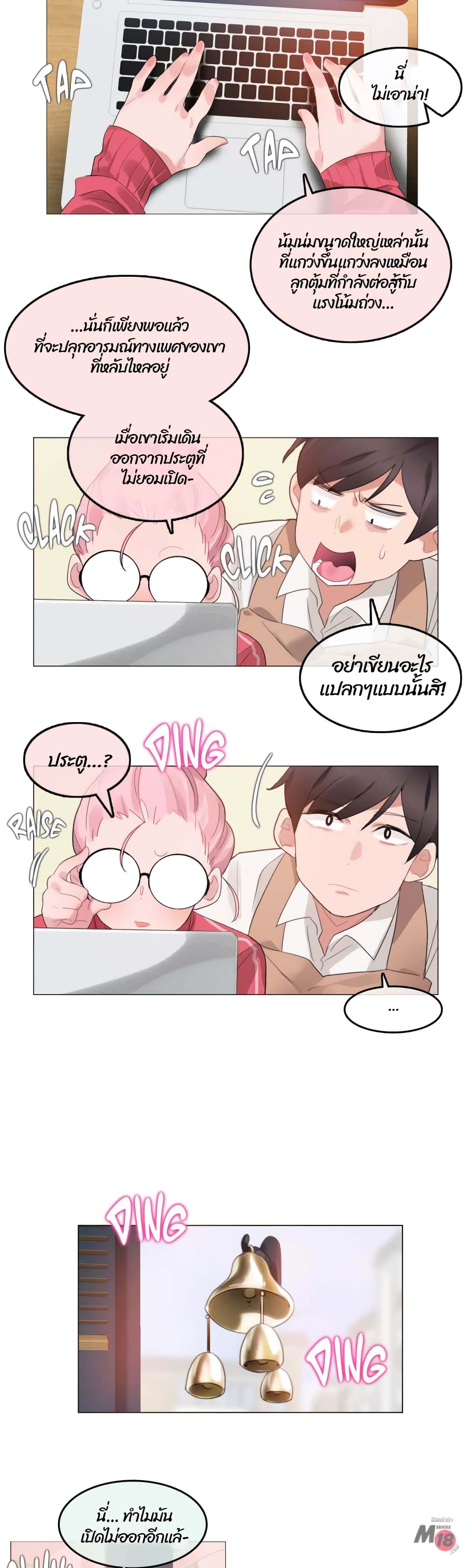 A Pervert's Daily Life page 21