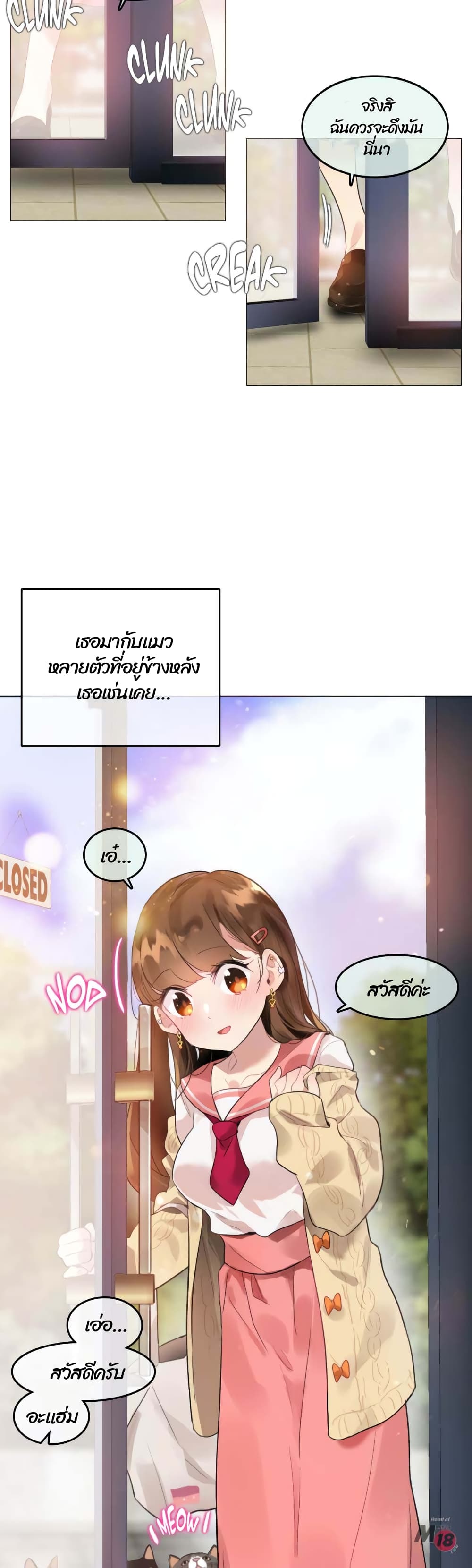 A Pervert's Daily Life page 22