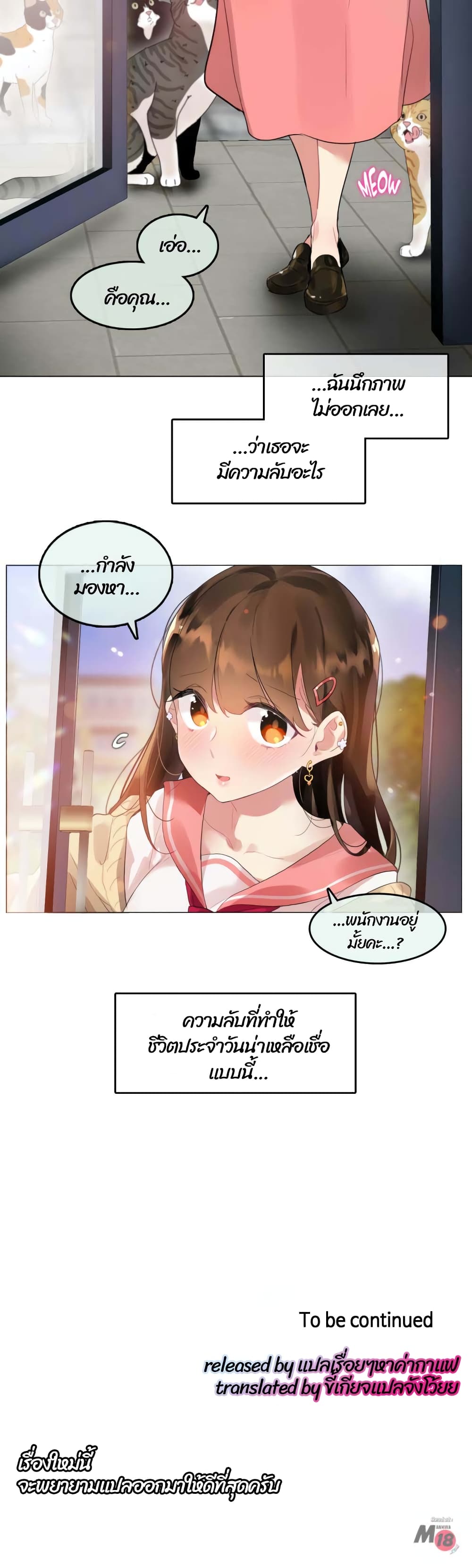 A Pervert's Daily Life page 23