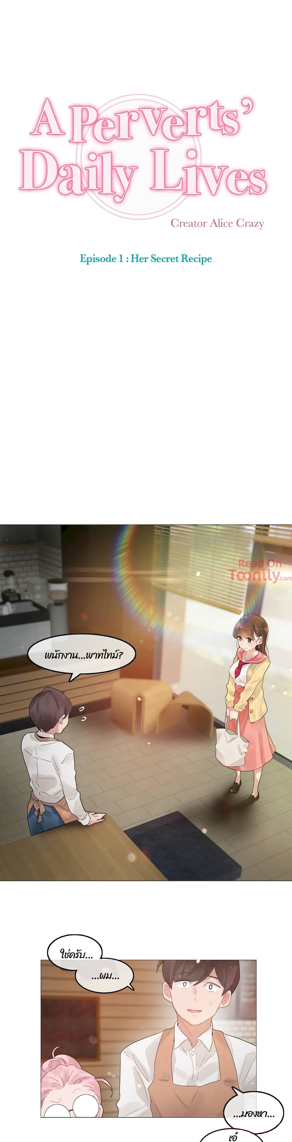 A Pervert's Daily Life page 1