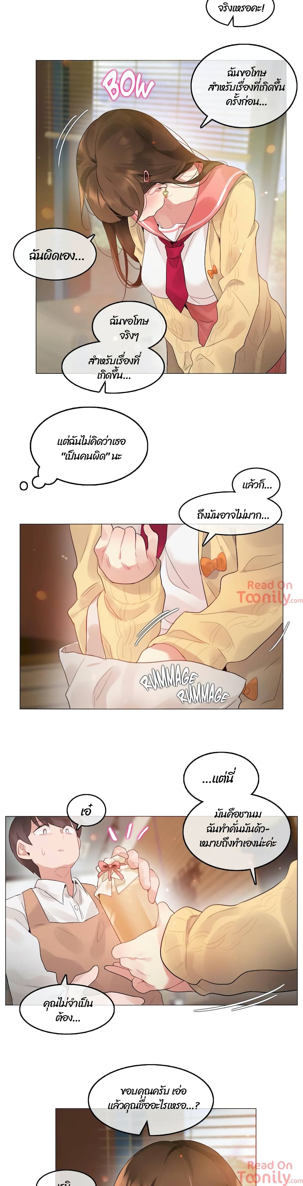A Pervert's Daily Life page 2