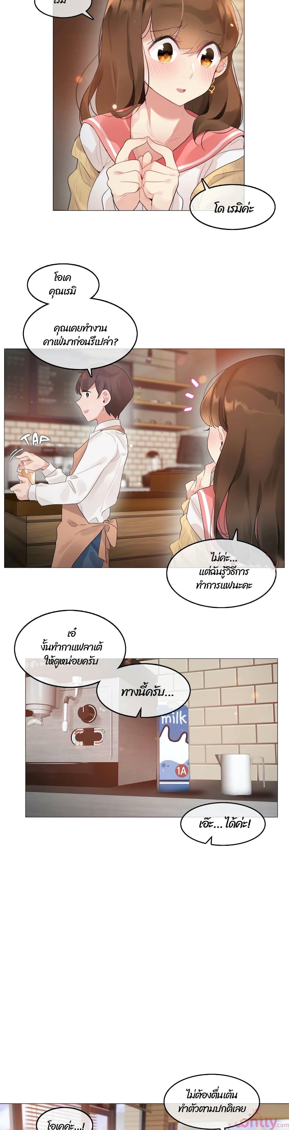 A Pervert's Daily Life page 3
