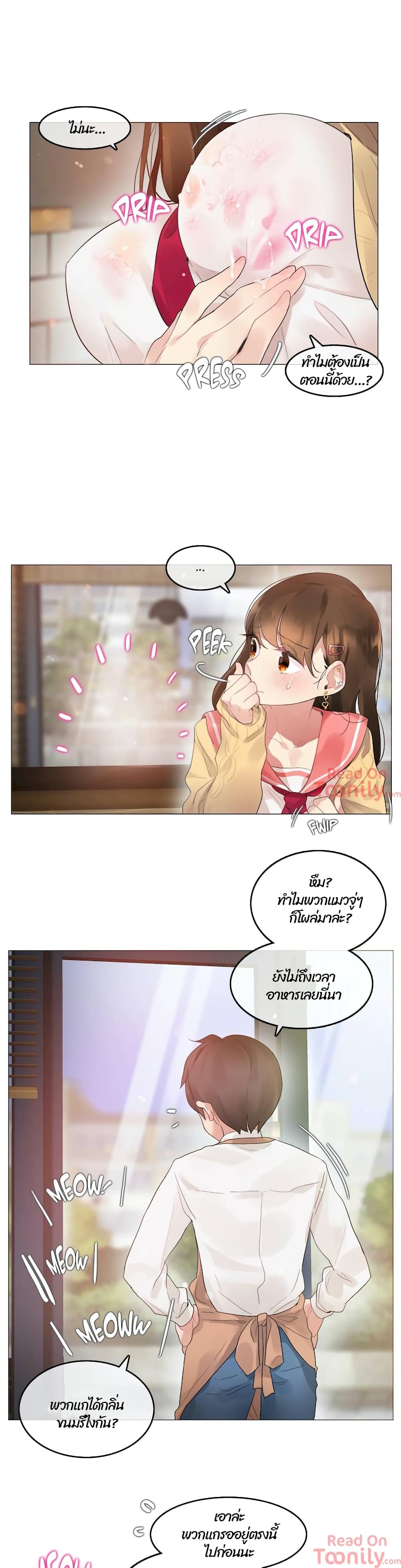 A Pervert's Daily Life page 5