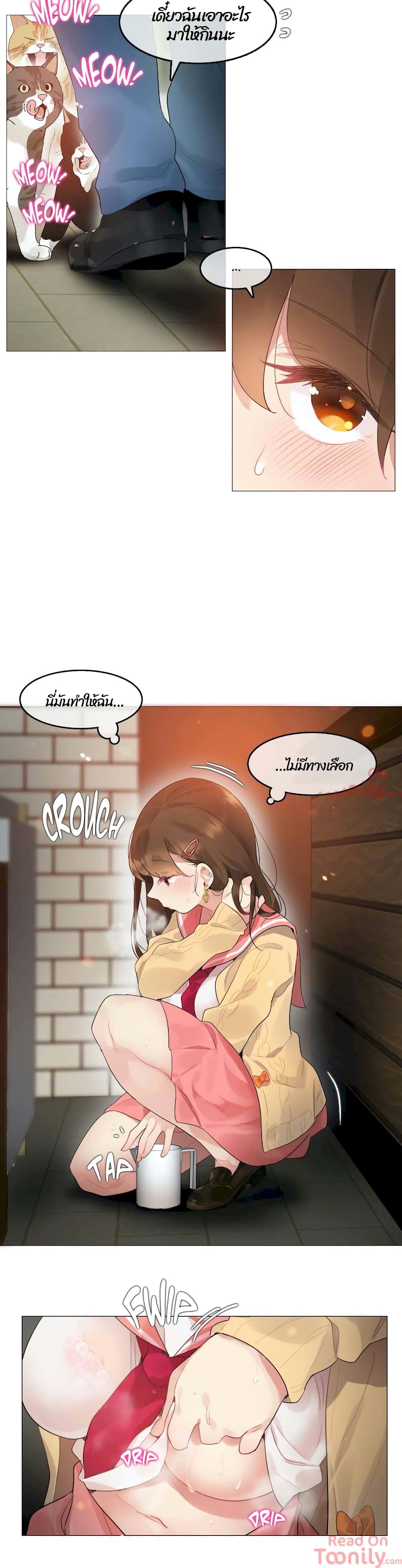 A Pervert's Daily Life page 6