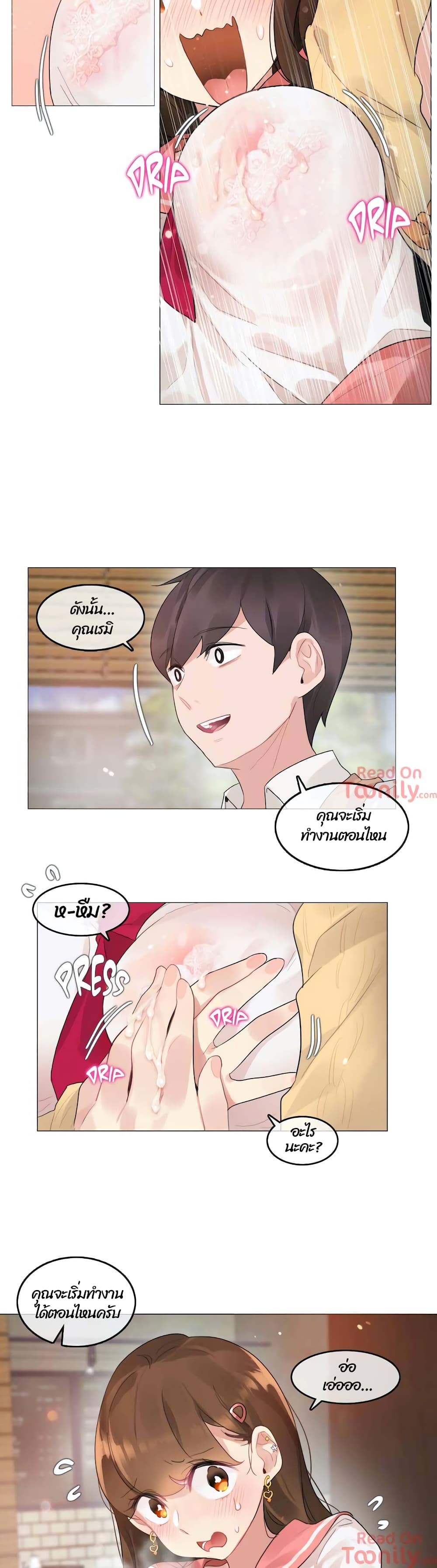 A Pervert's Daily Life page 11