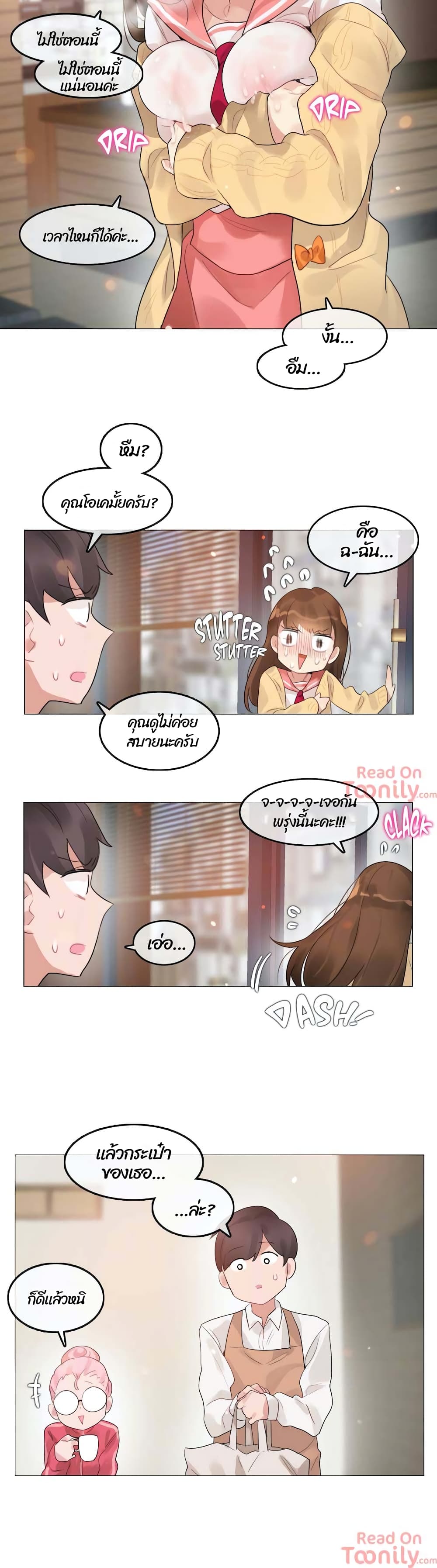 A Pervert's Daily Life page 12