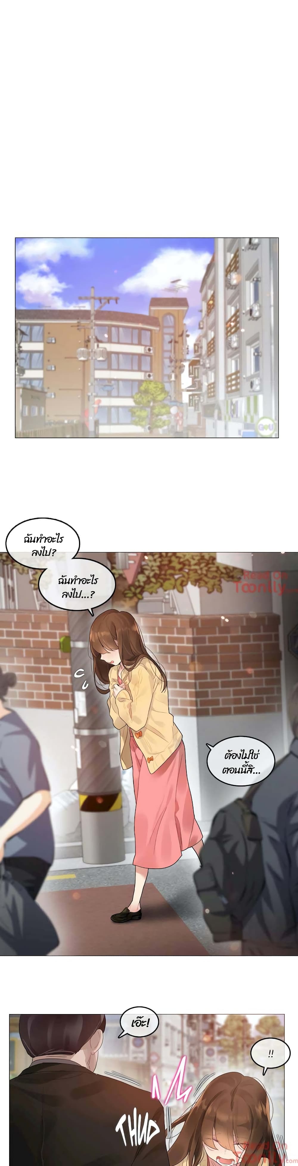 A Pervert's Daily Life page 13
