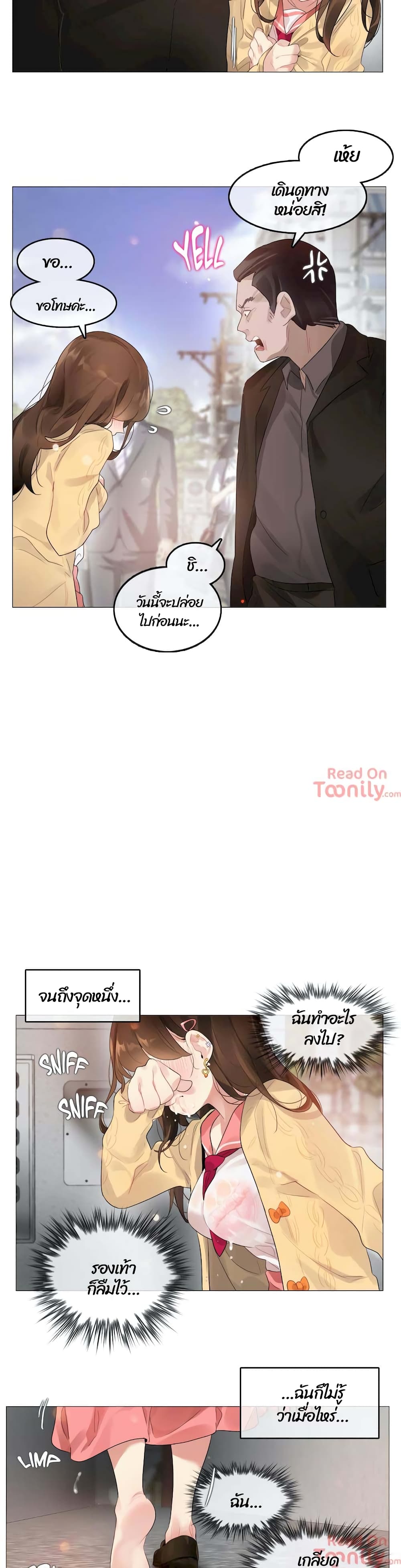 A Pervert's Daily Life page 14