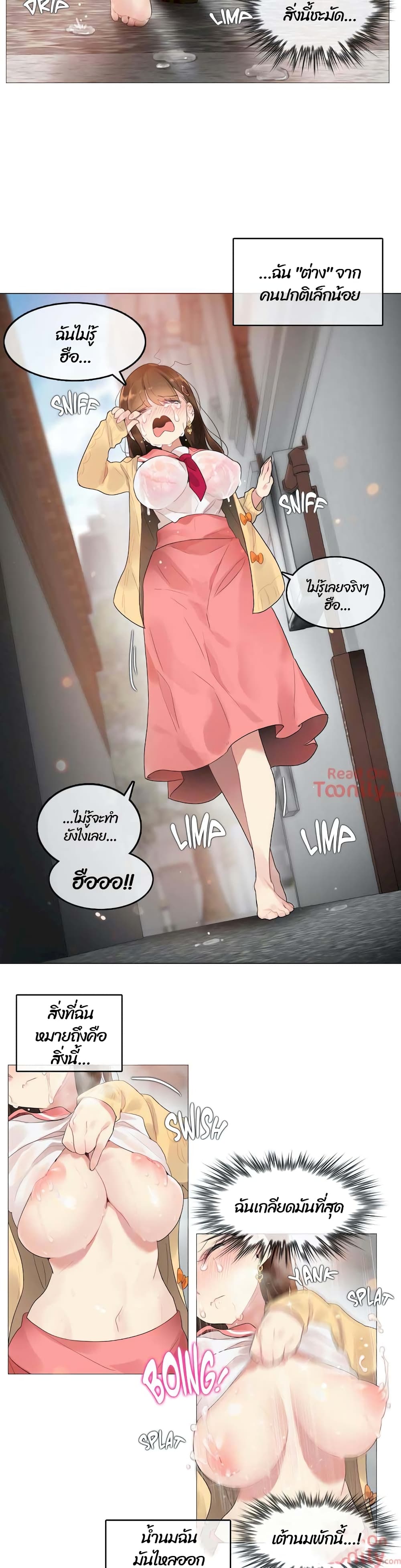 A Pervert's Daily Life page 15