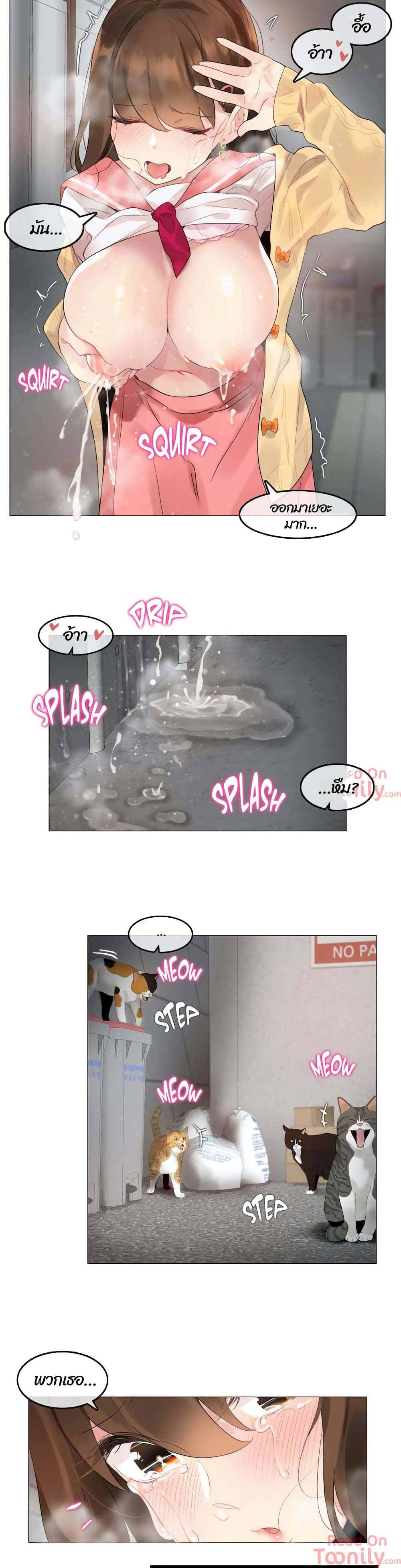 A Pervert's Daily Life page 17