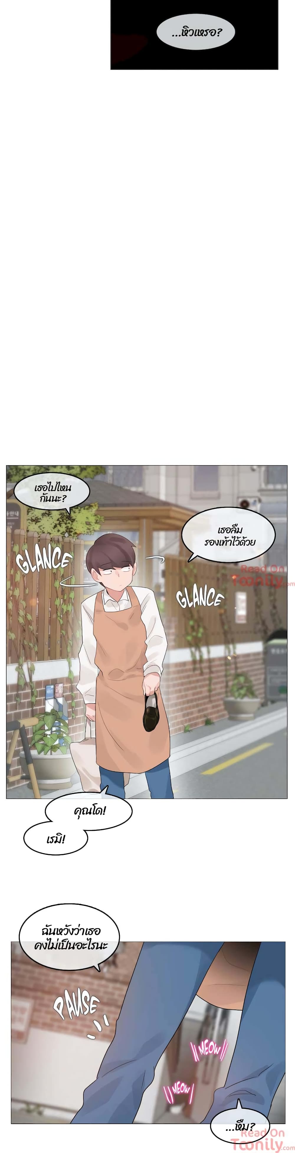 A Pervert's Daily Life page 18