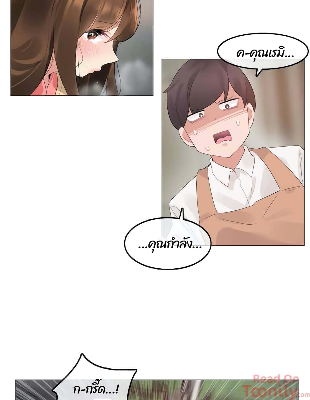 A Pervert's Daily Life page 23