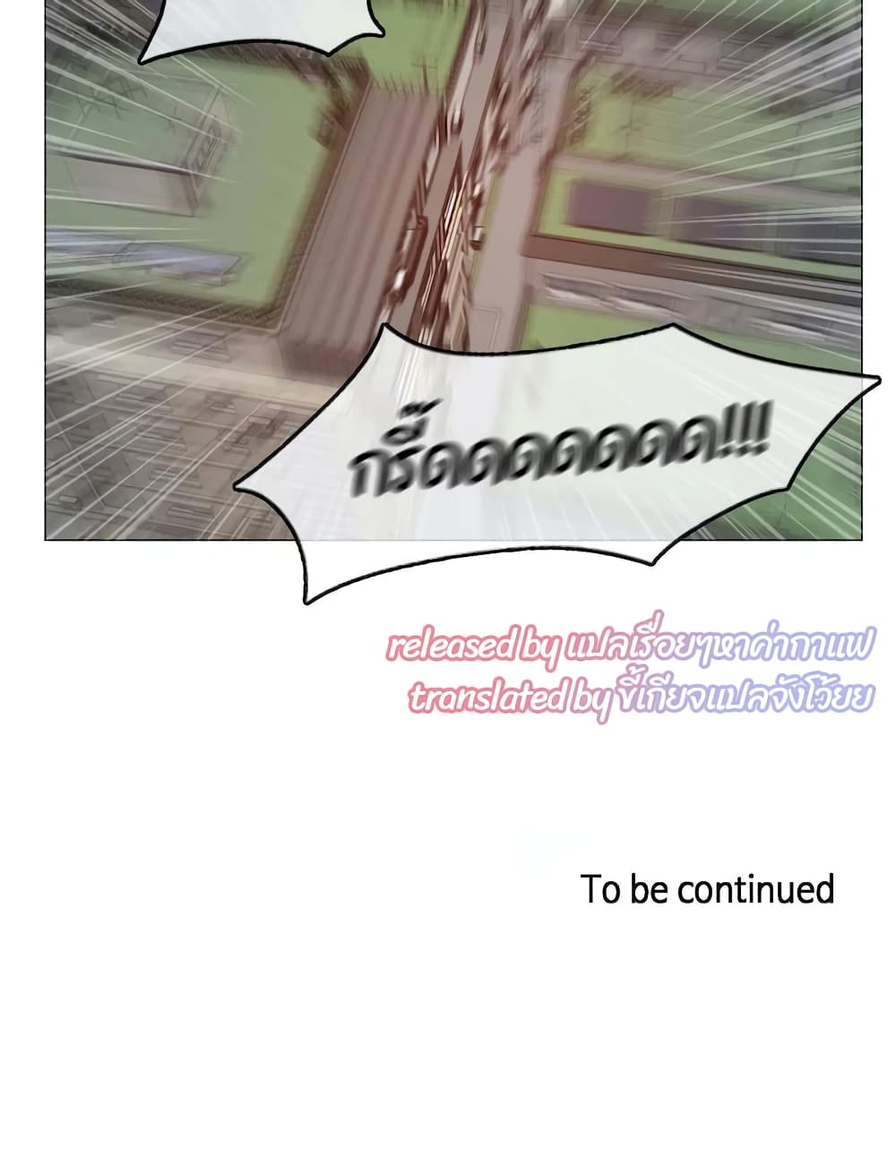 A Pervert's Daily Life page 24
