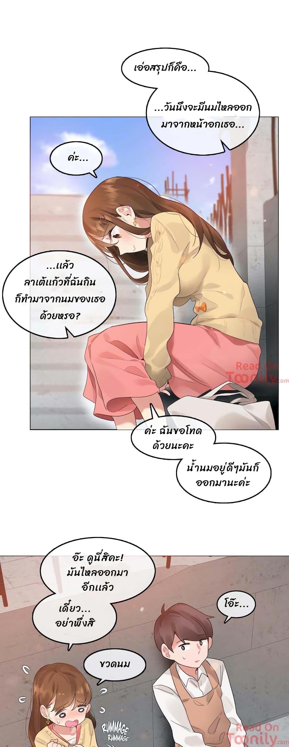 A Pervert's Daily Life page 2