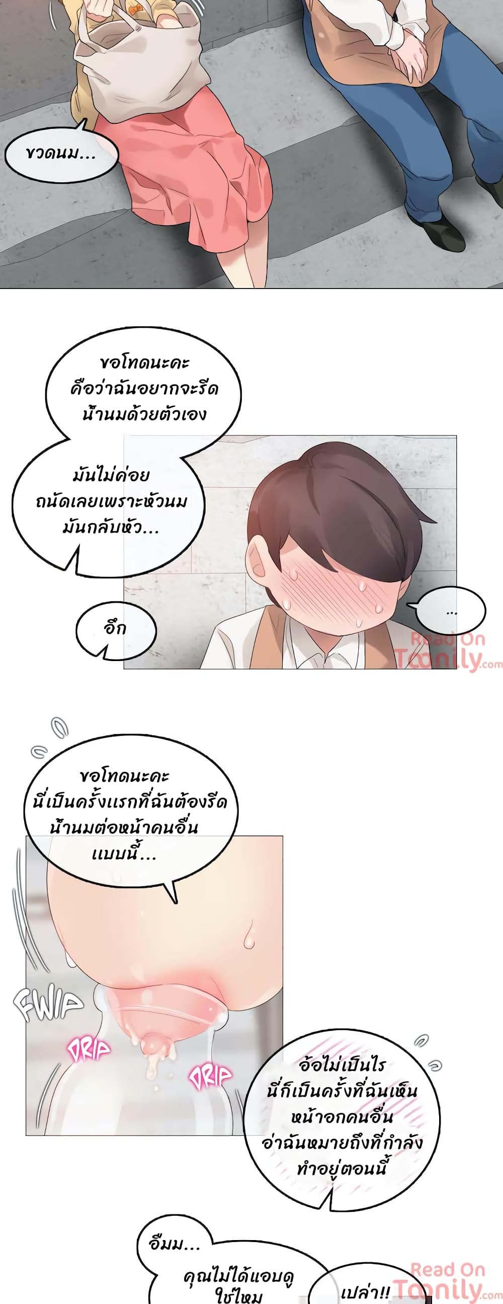 A Pervert's Daily Life page 3