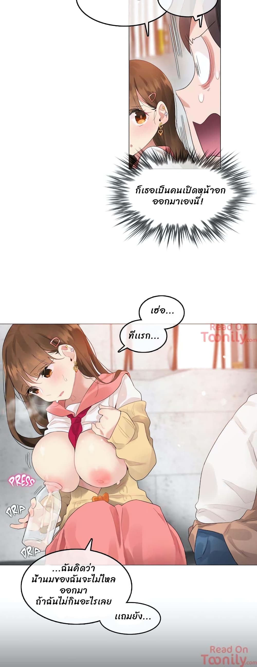 A Pervert's Daily Life page 4