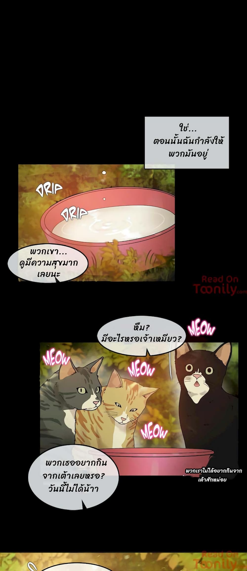 A Pervert's Daily Life page 11