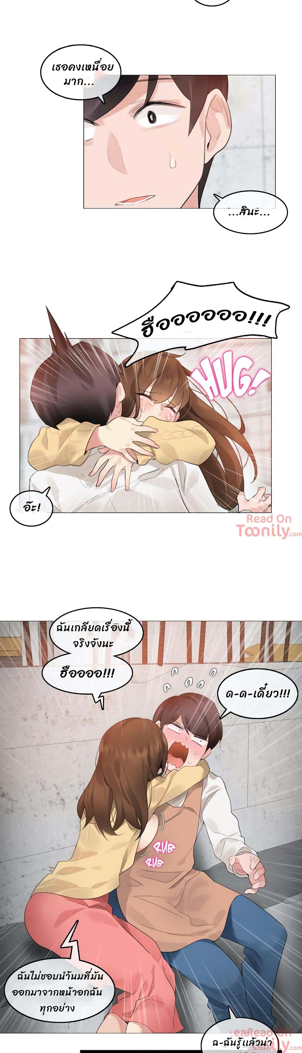 A Pervert's Daily Life page 17
