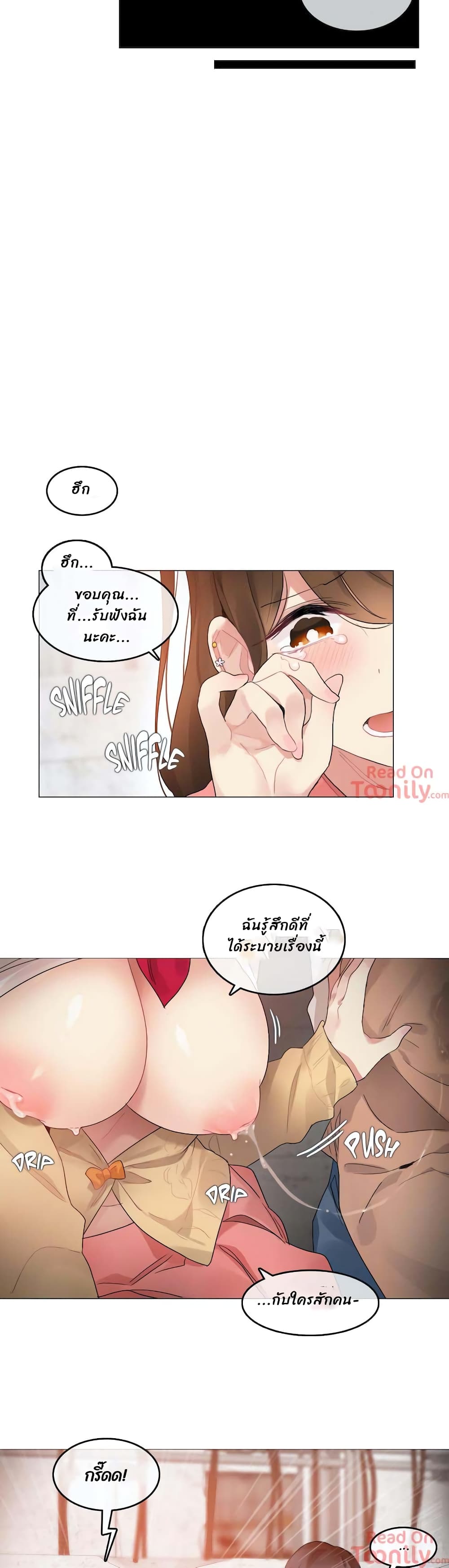 A Pervert's Daily Life page 18