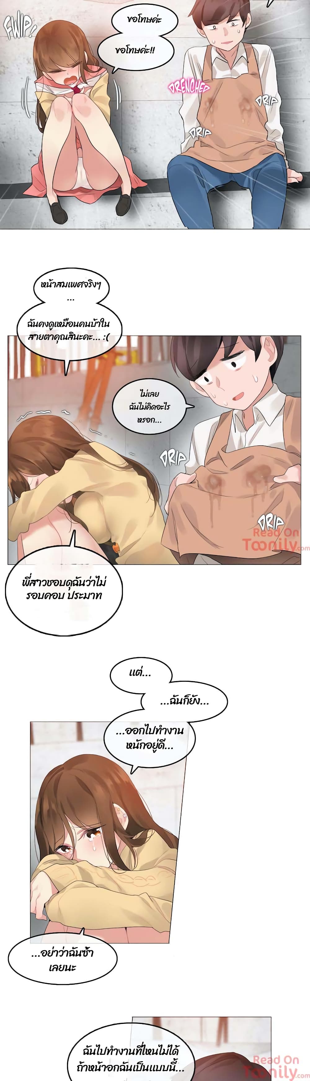 A Pervert's Daily Life page 19