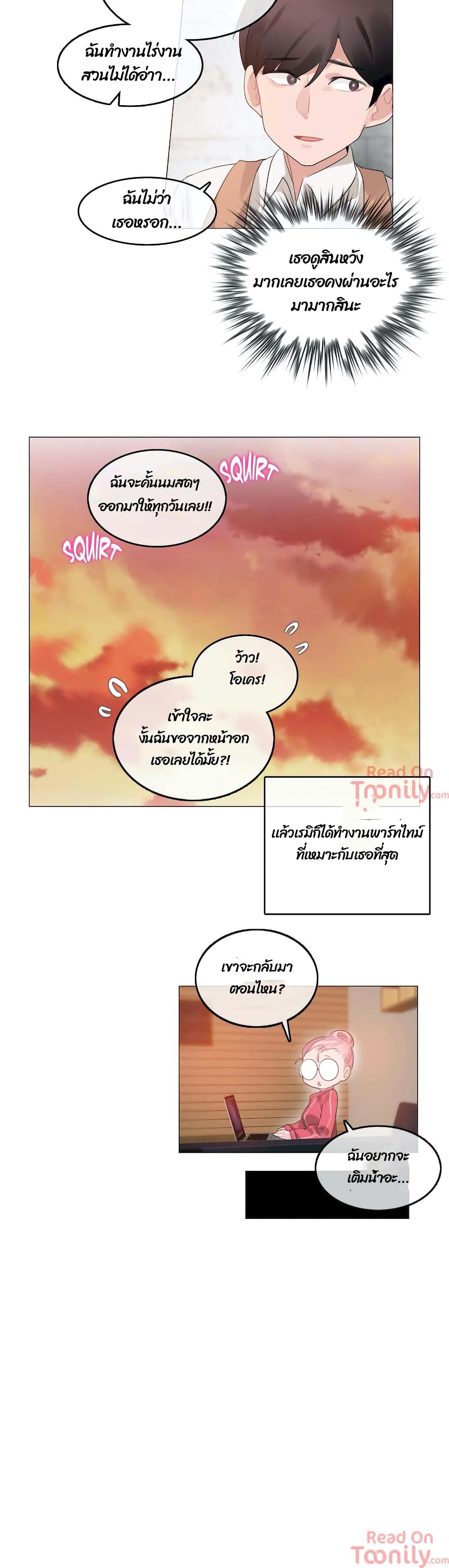A Pervert's Daily Life page 20