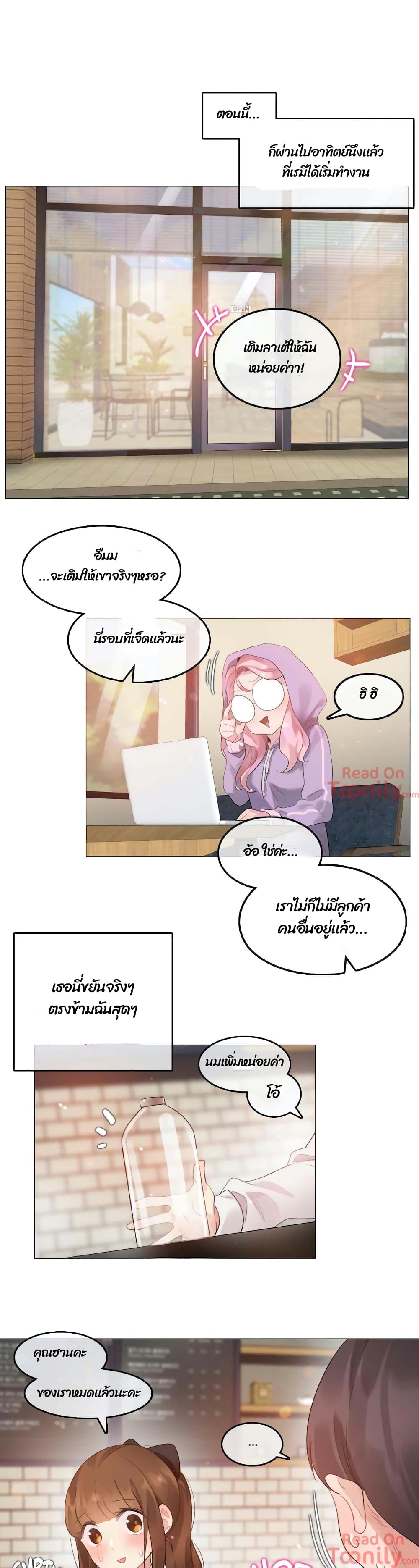 A Pervert's Daily Life page 21