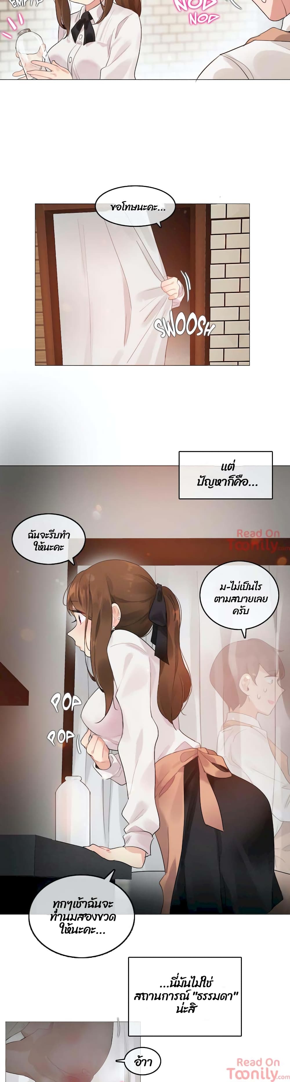 A Pervert's Daily Life page 22