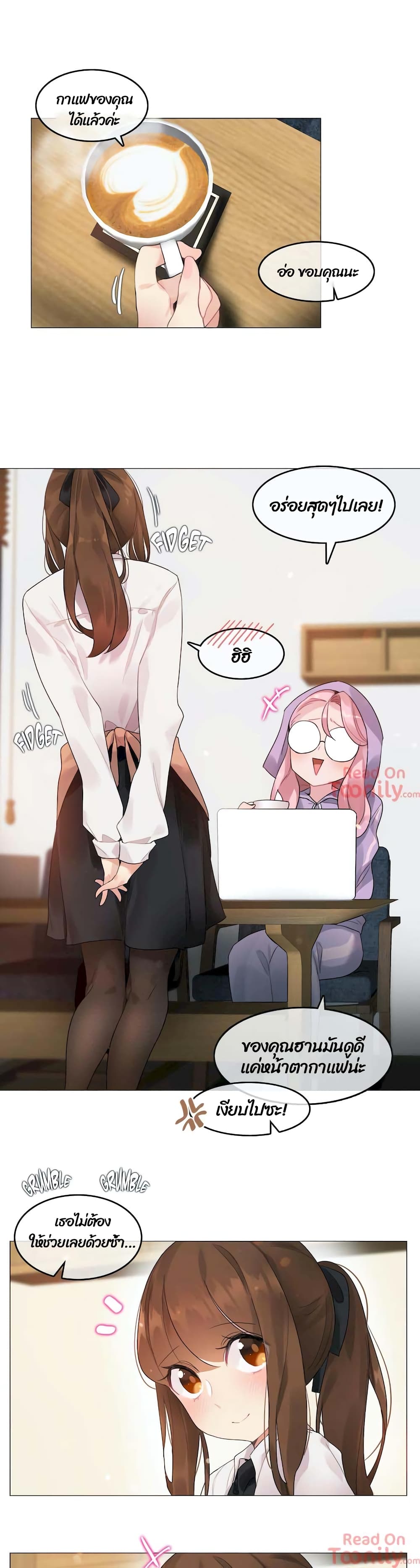 A Pervert's Daily Life page 24