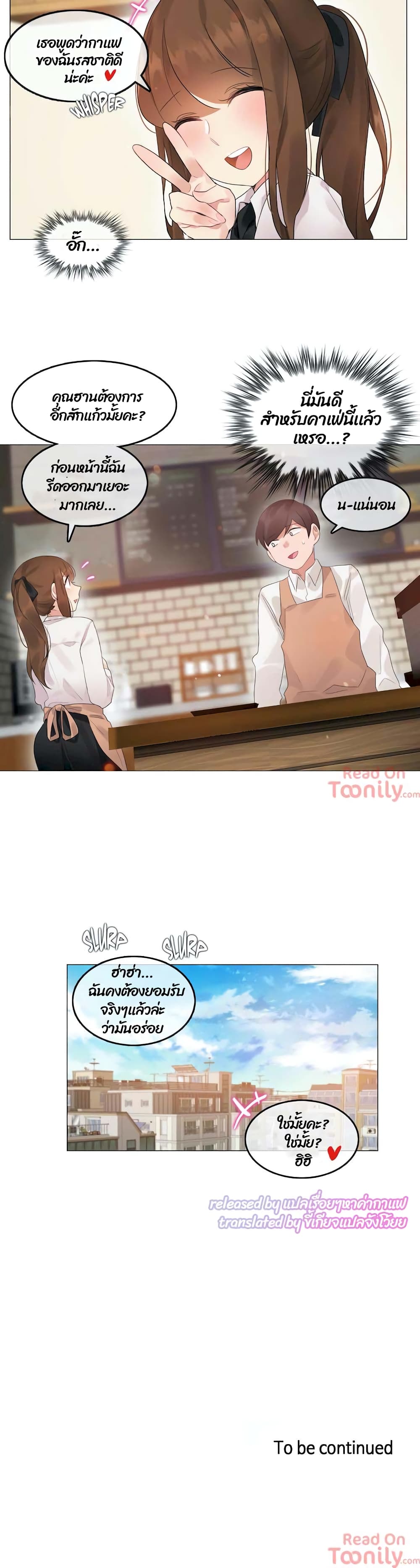 A Pervert's Daily Life page 25