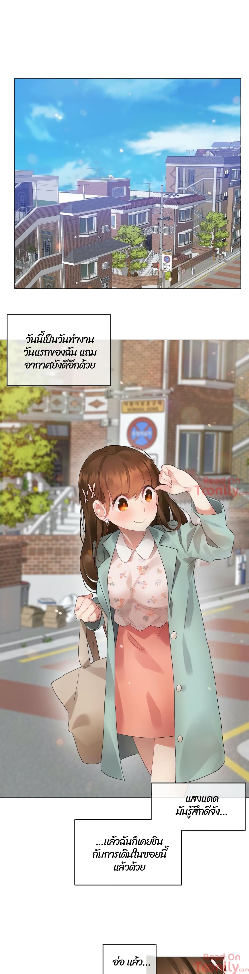 A Pervert's Daily Life page 1